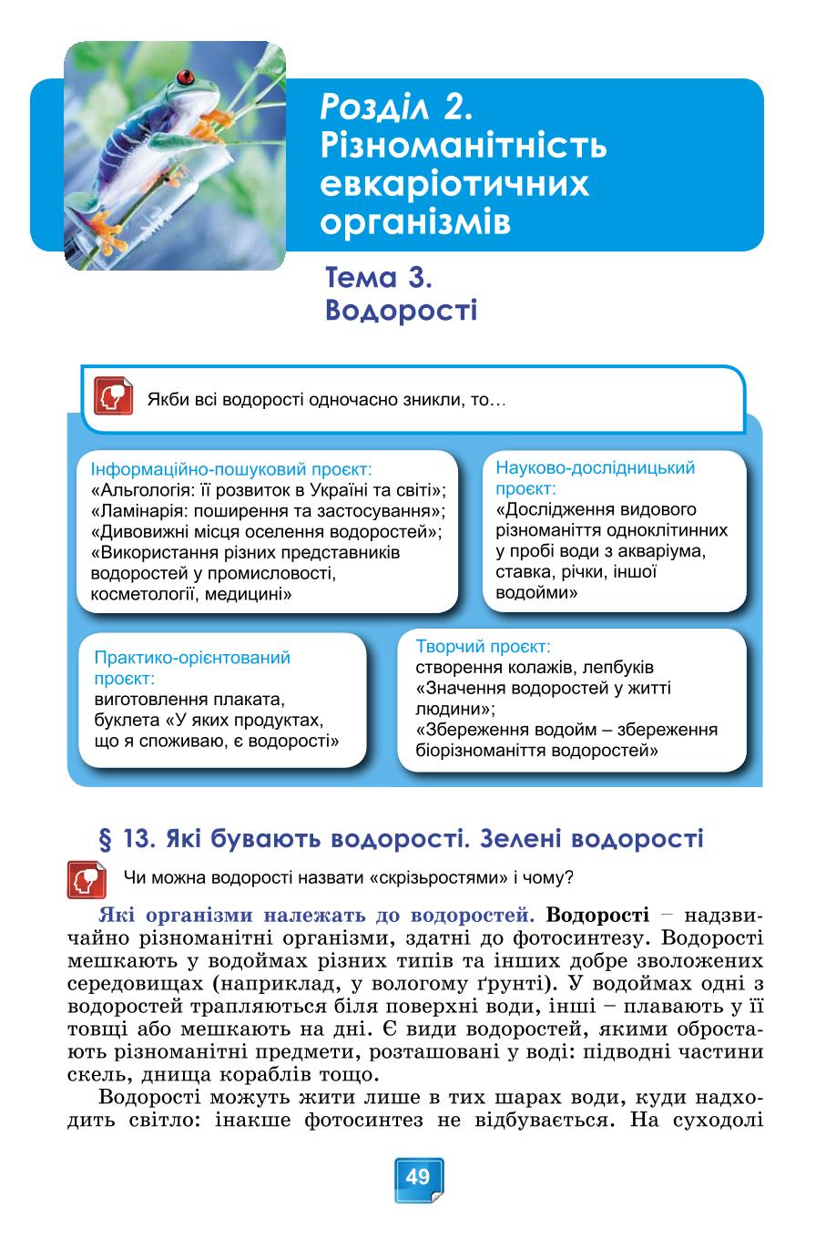 Мініатюра 49