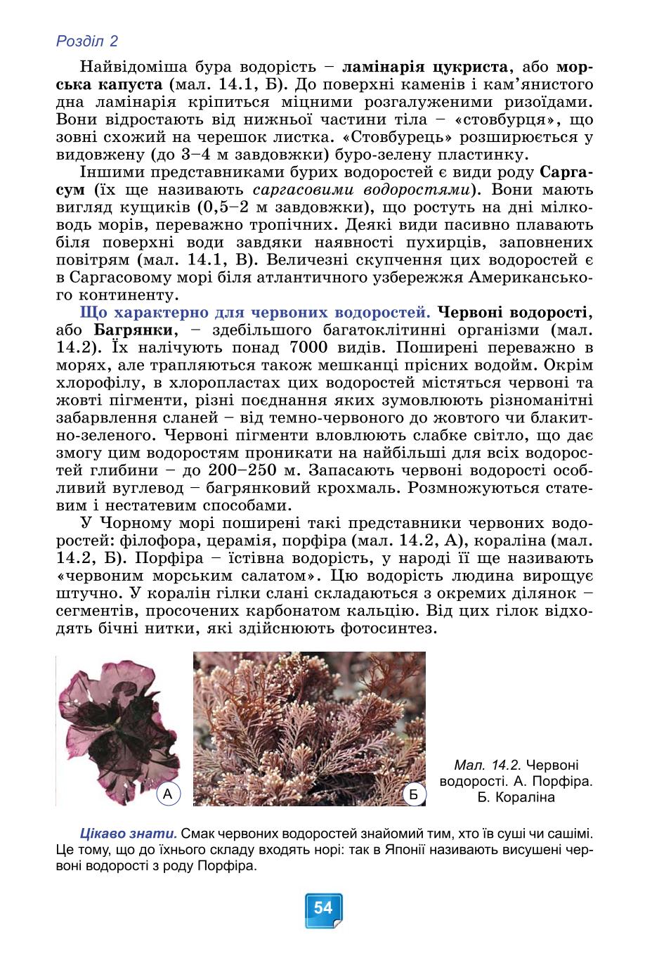 Мініатюра 54