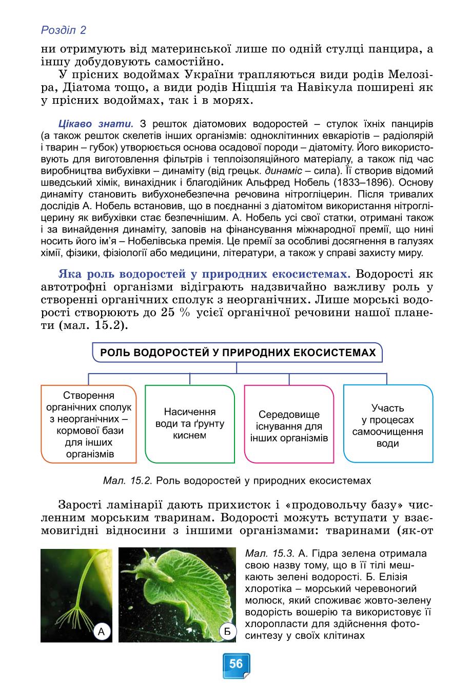 Мініатюра 56