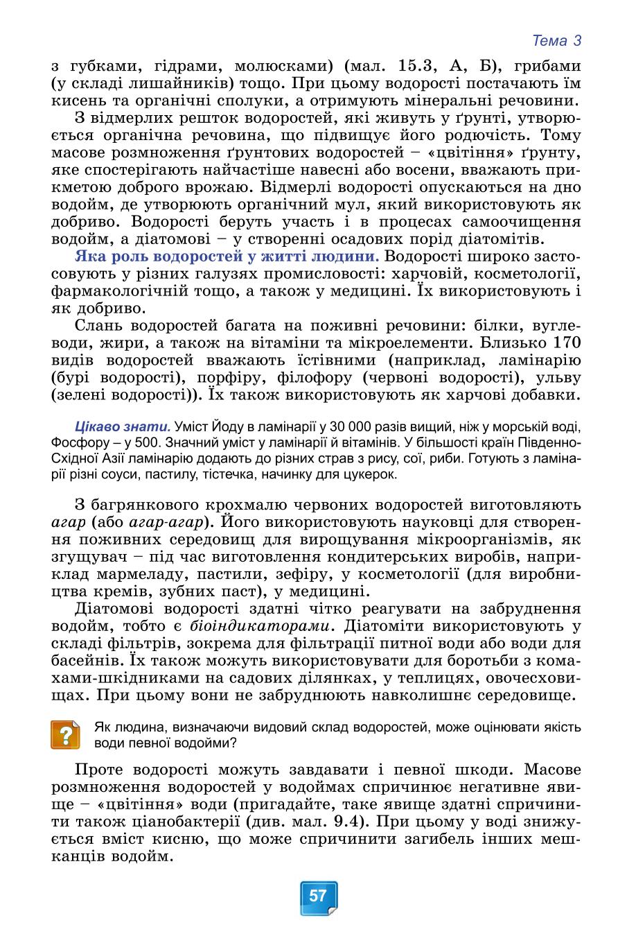 Мініатюра 57