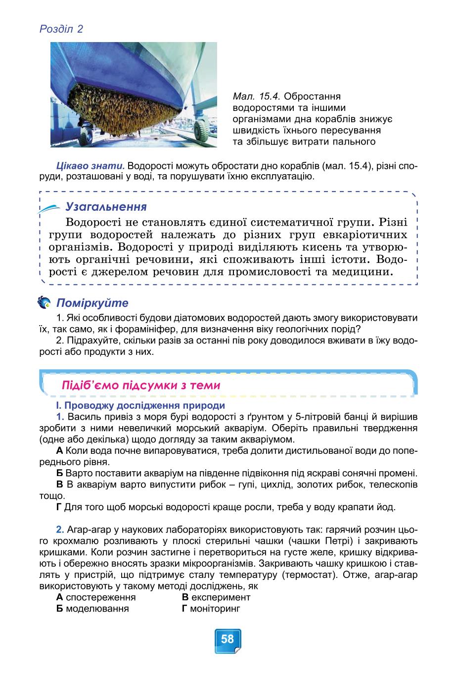 Мініатюра 58