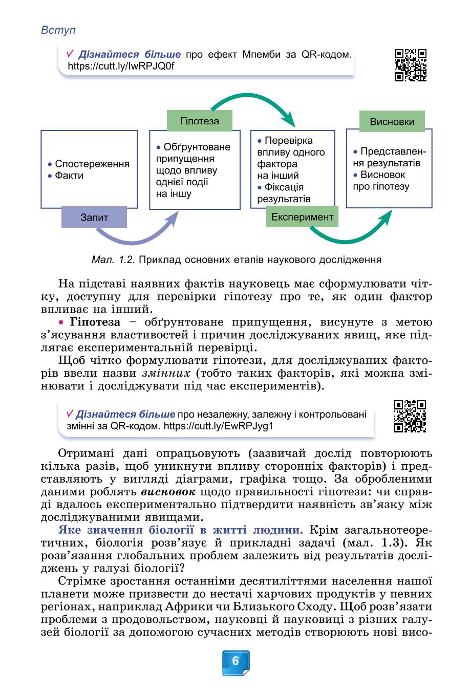 Мініатюра 6