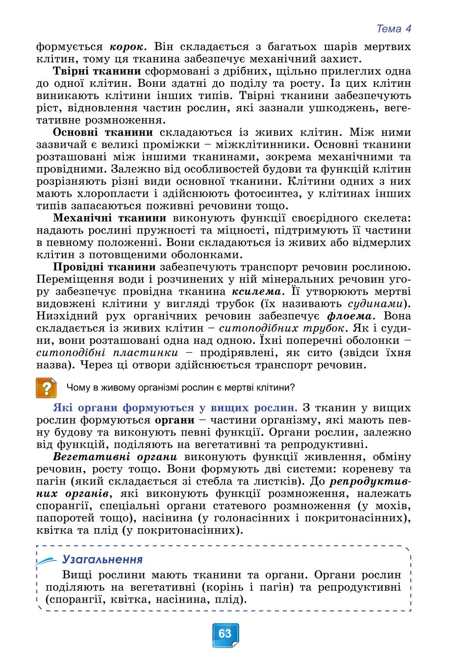 Мініатюра 63
