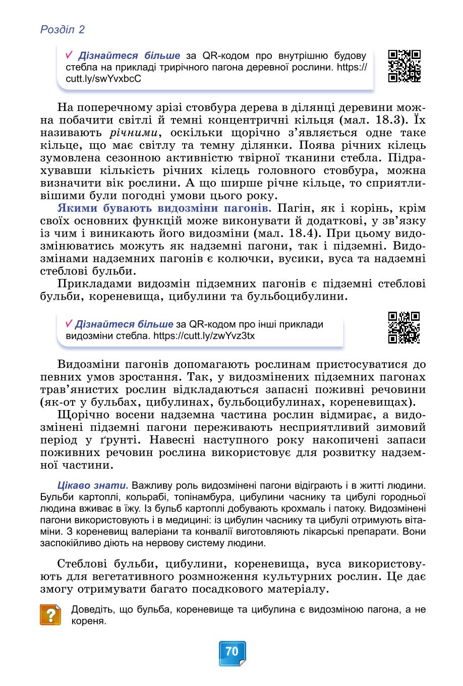 Мініатюра 70