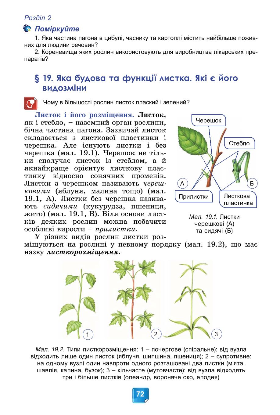 Мініатюра 72