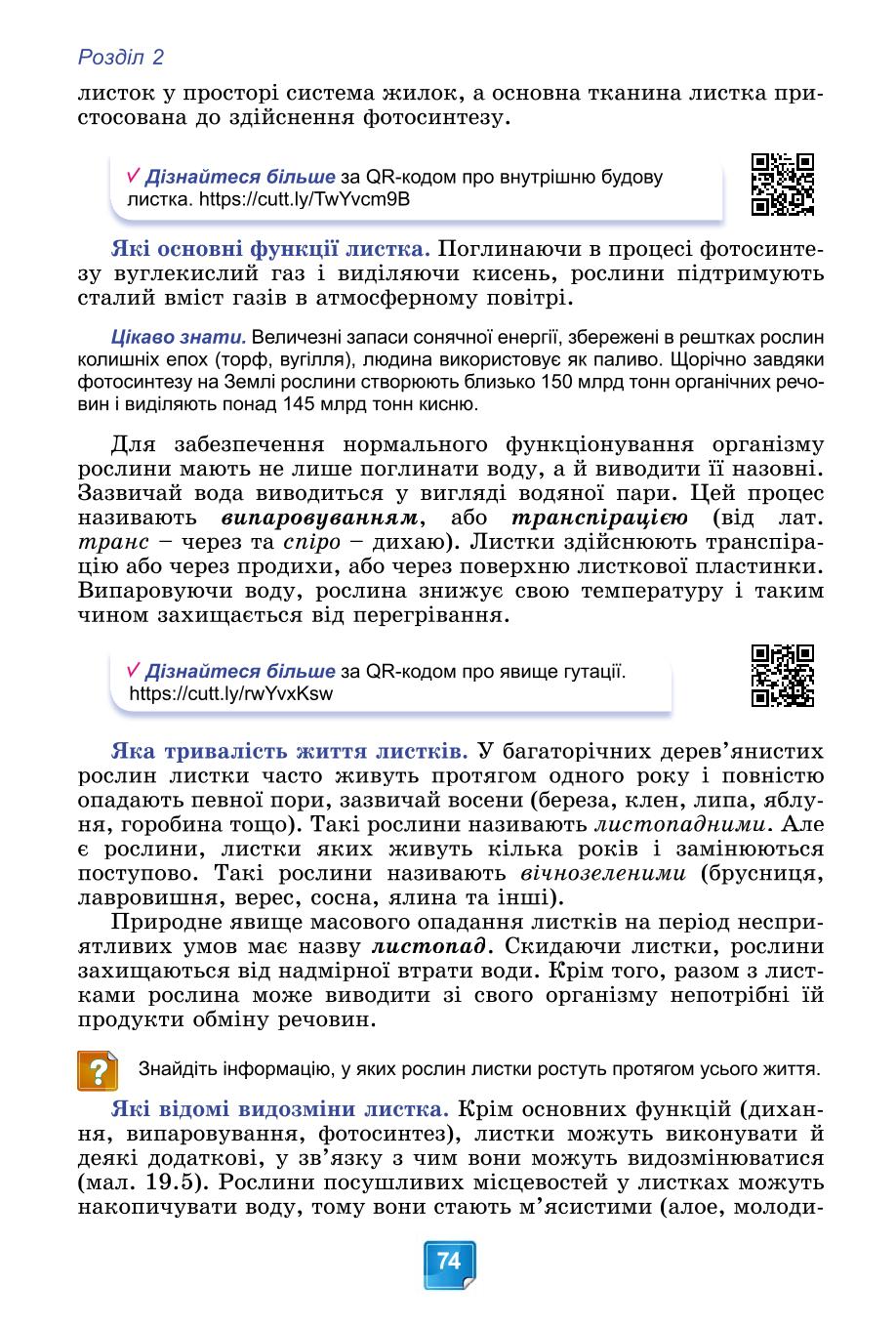 Мініатюра 74
