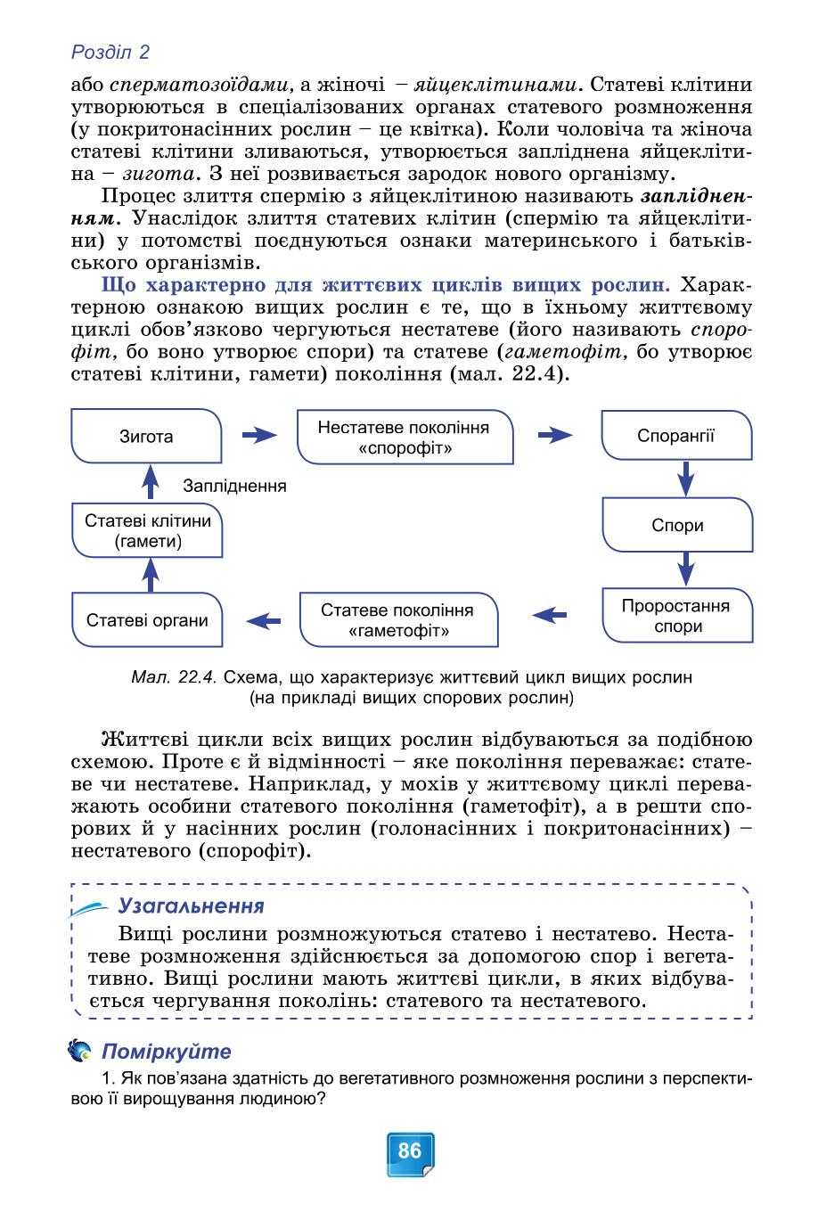 Мініатюра 86