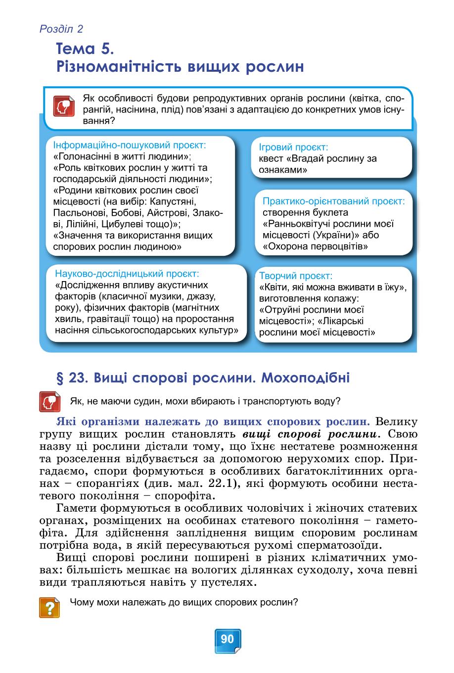 Мініатюра 90