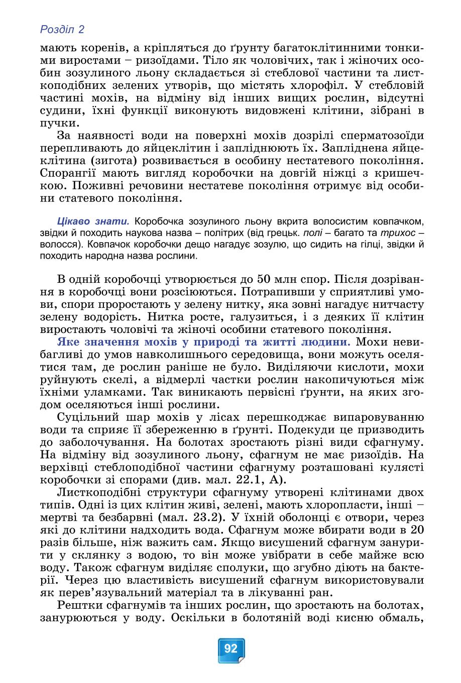 Мініатюра 92