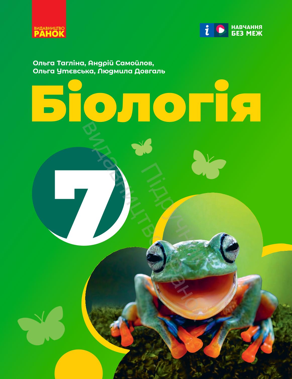 Сторінка 1