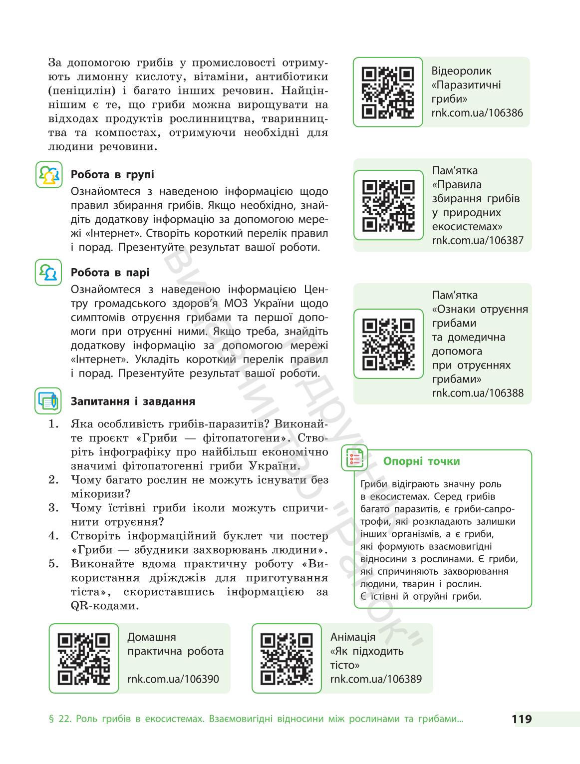 Мініатюра 119