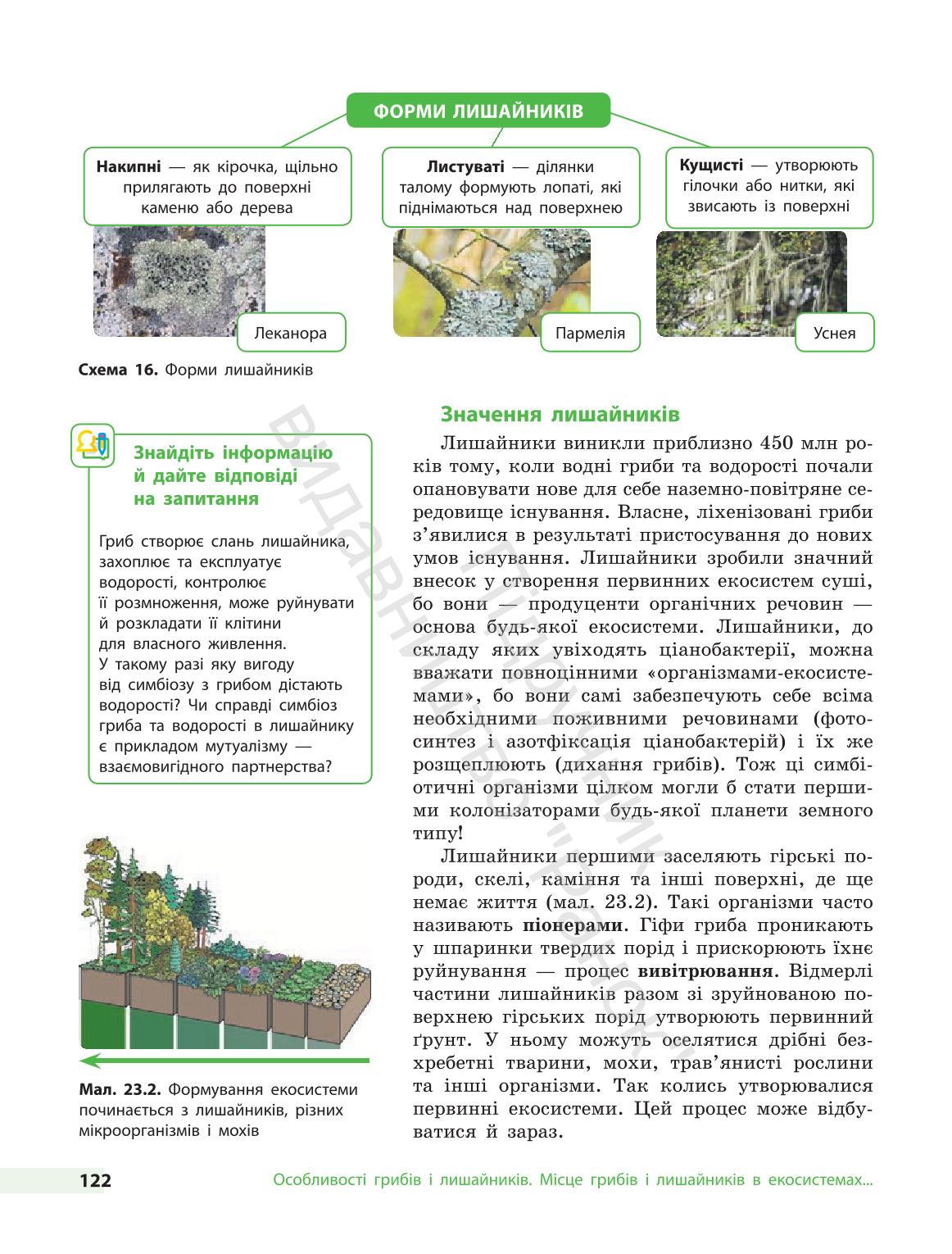 Мініатюра 122