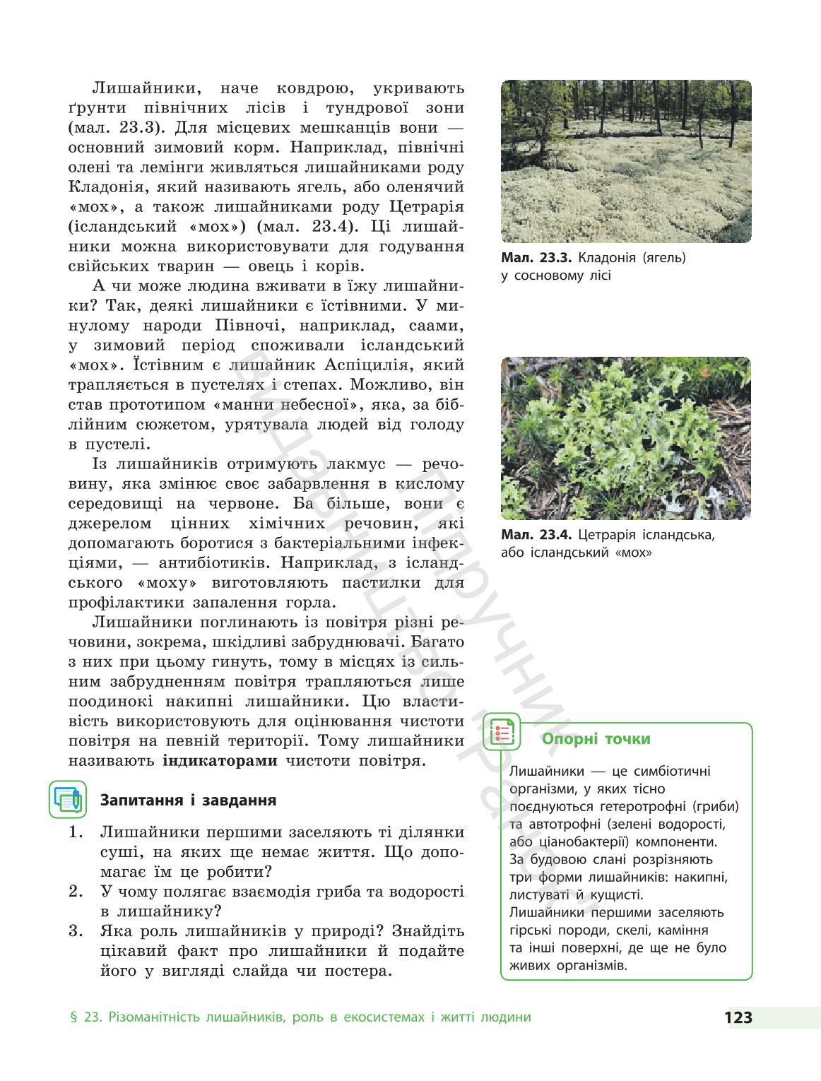 Мініатюра 123