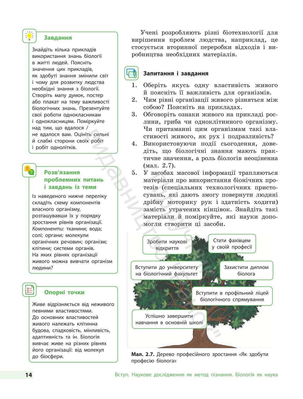 Мініатюра 14