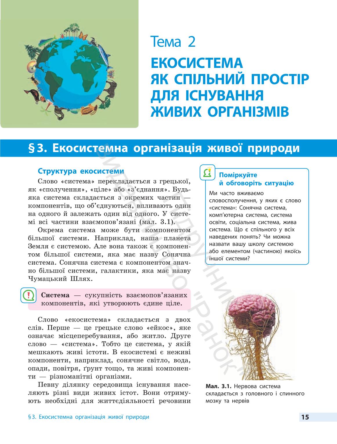 Мініатюра 15