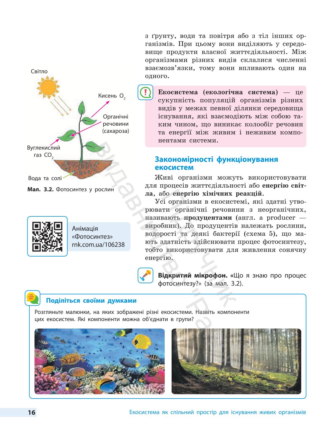 Мініатюра 16
