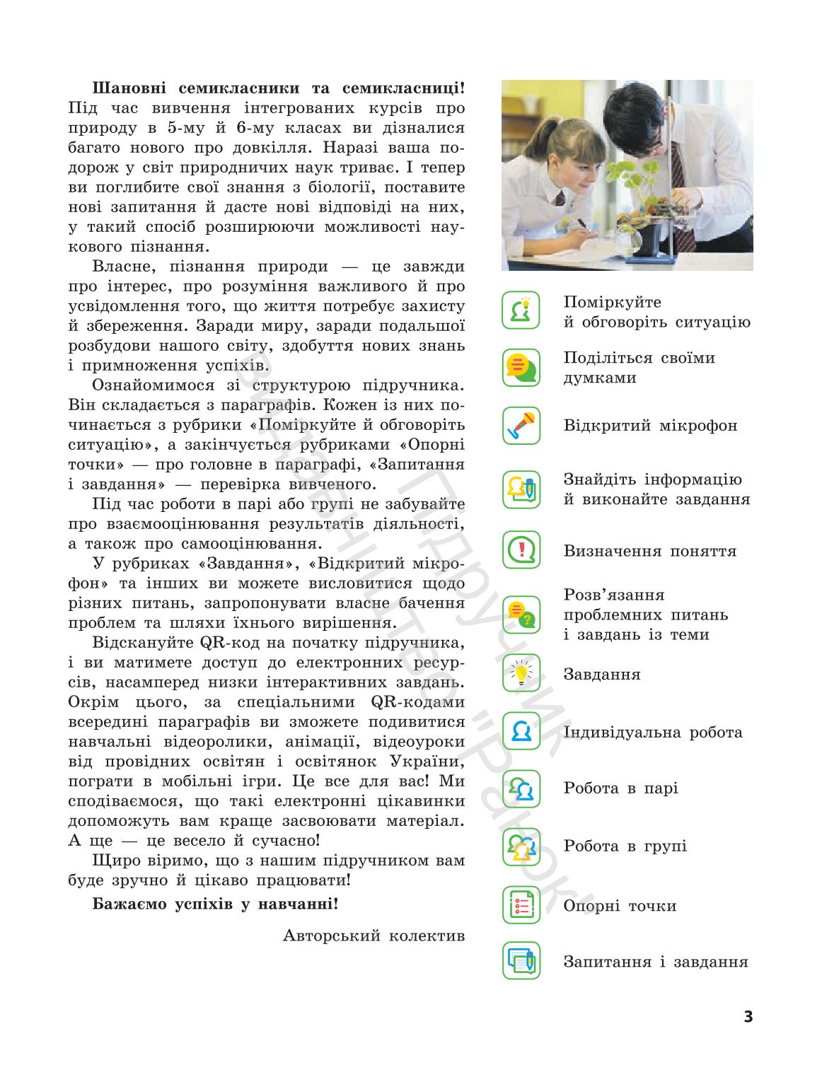 Мініатюра 3