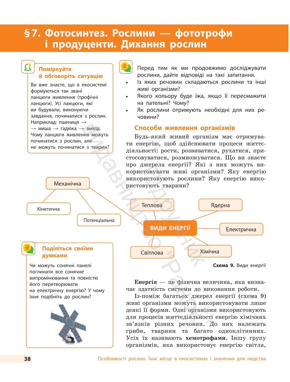 Мініатюра 38