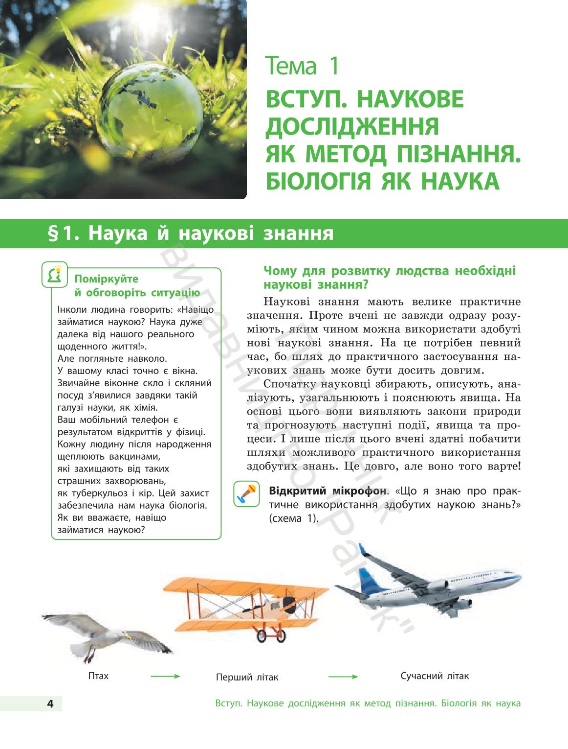 Мініатюра 4