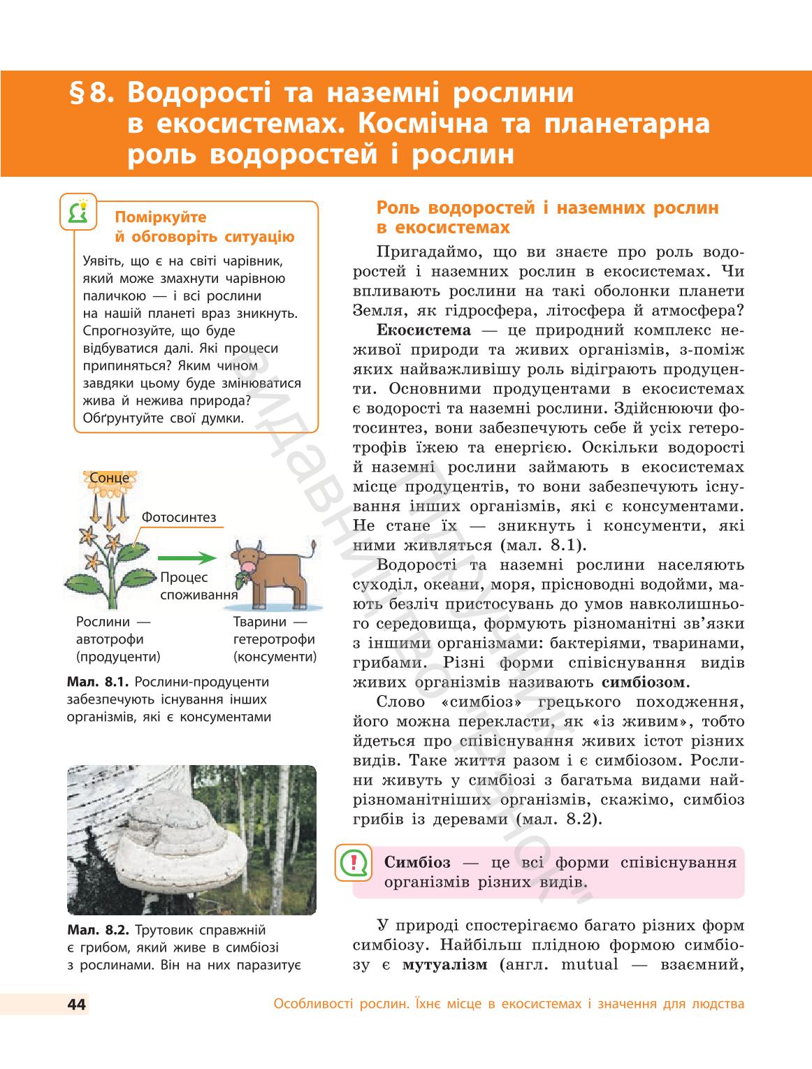 Мініатюра 44