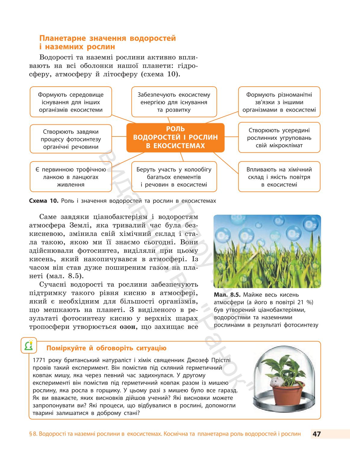 Мініатюра 47