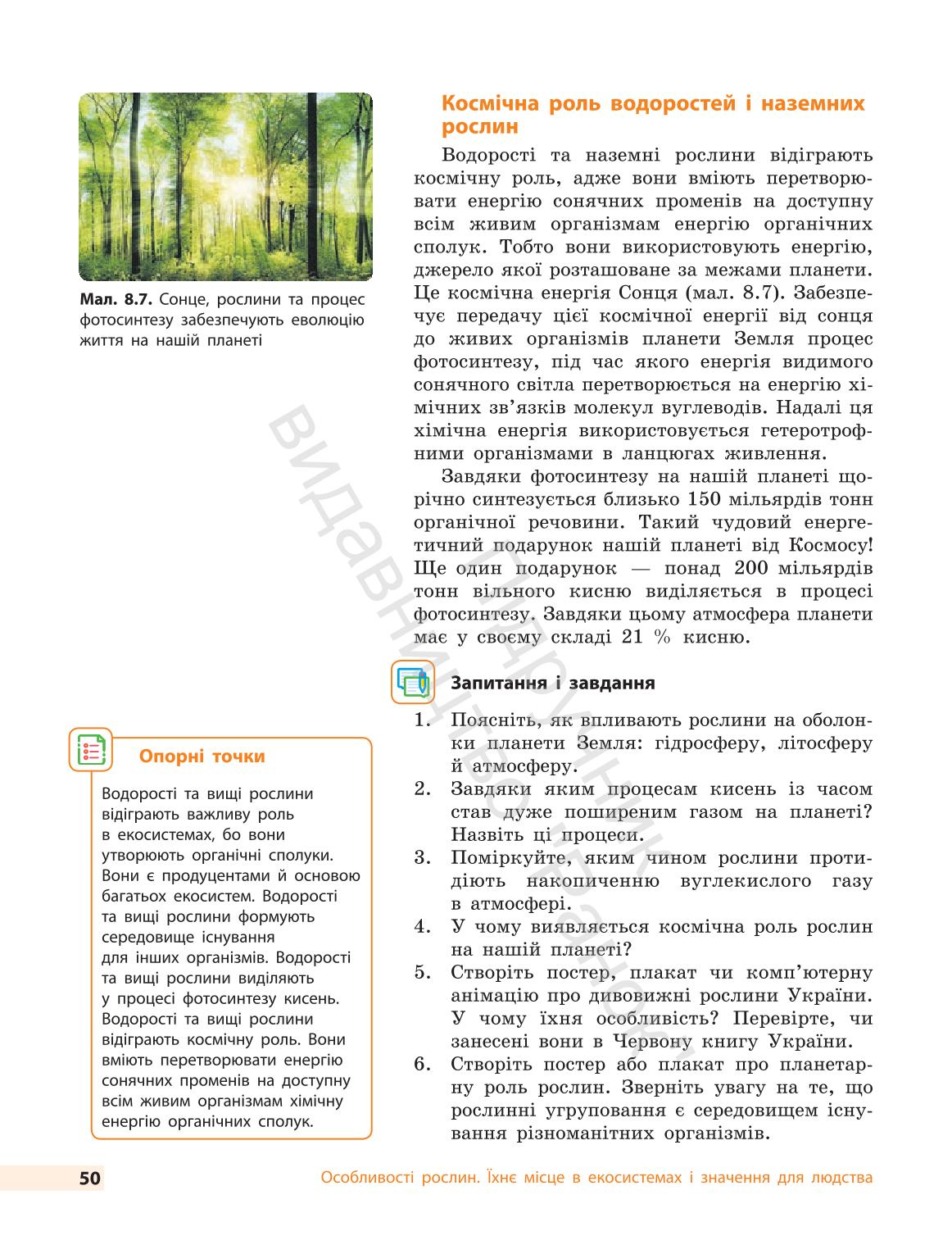 Мініатюра 50