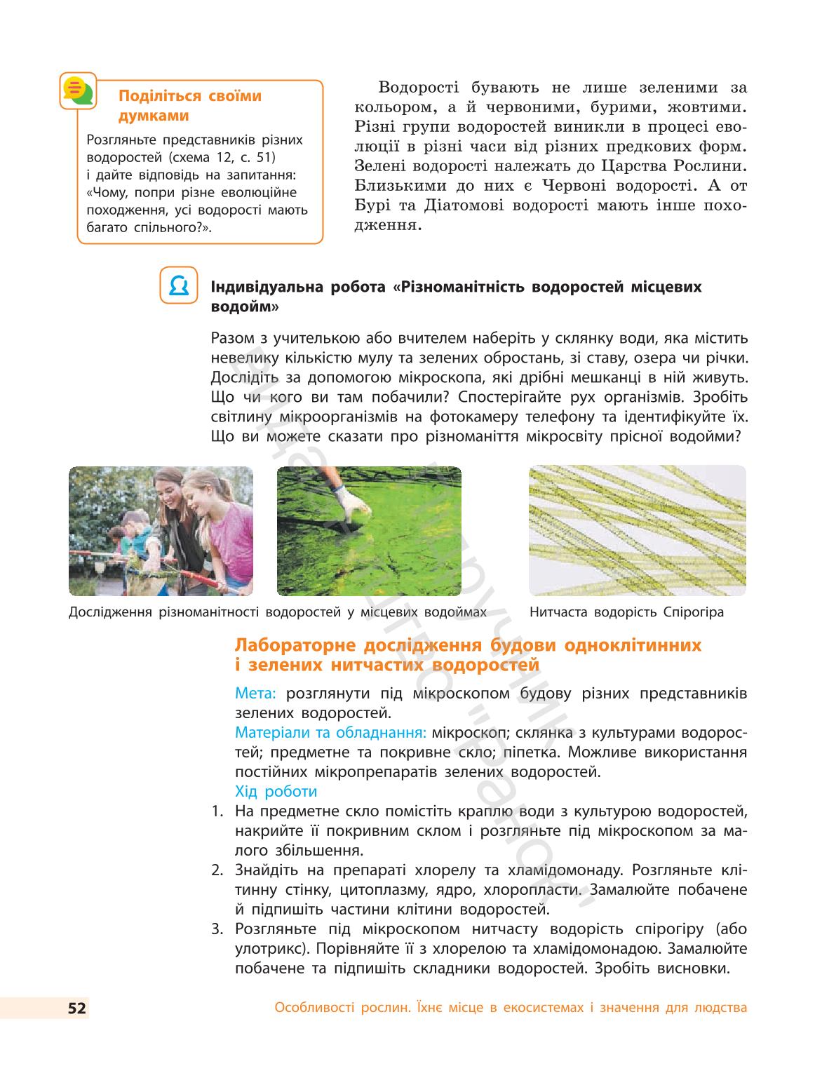 Мініатюра 52