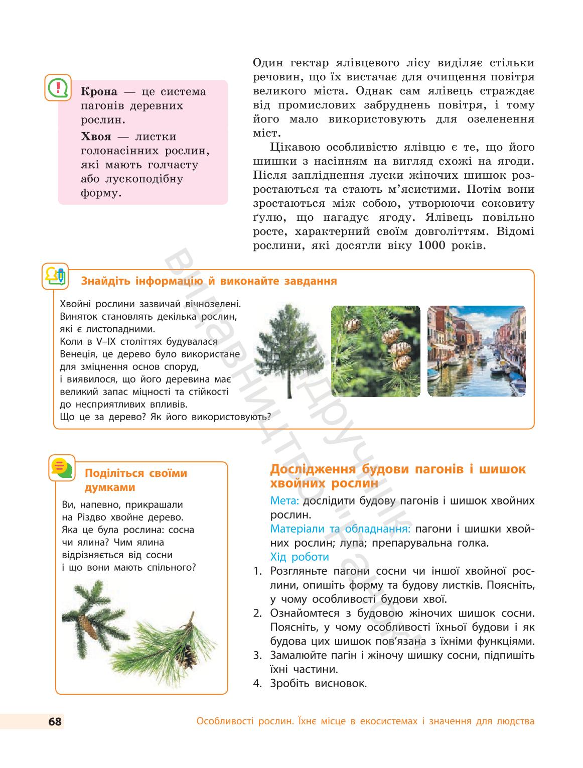 Мініатюра 68