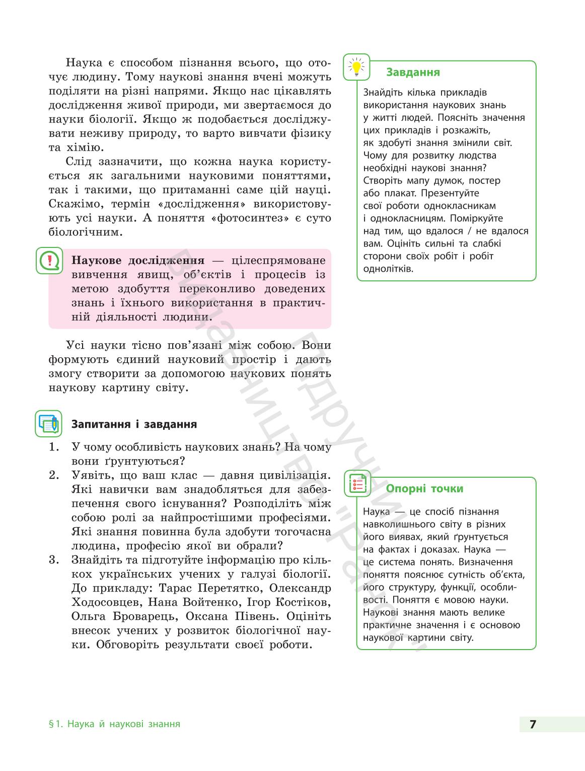 Мініатюра 7
