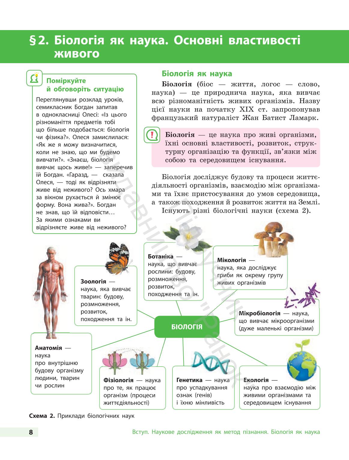 Мініатюра 8