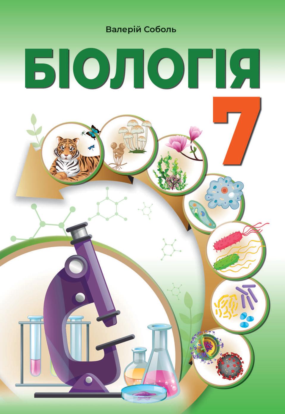 Сторінка 1