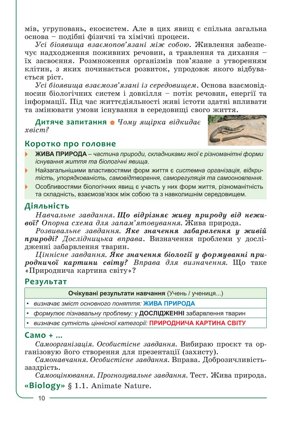 Мініатюра 10