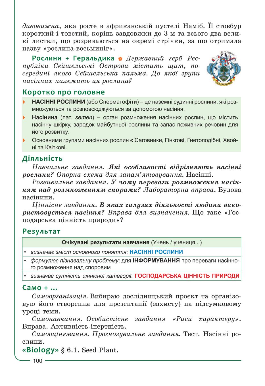 Мініатюра 100