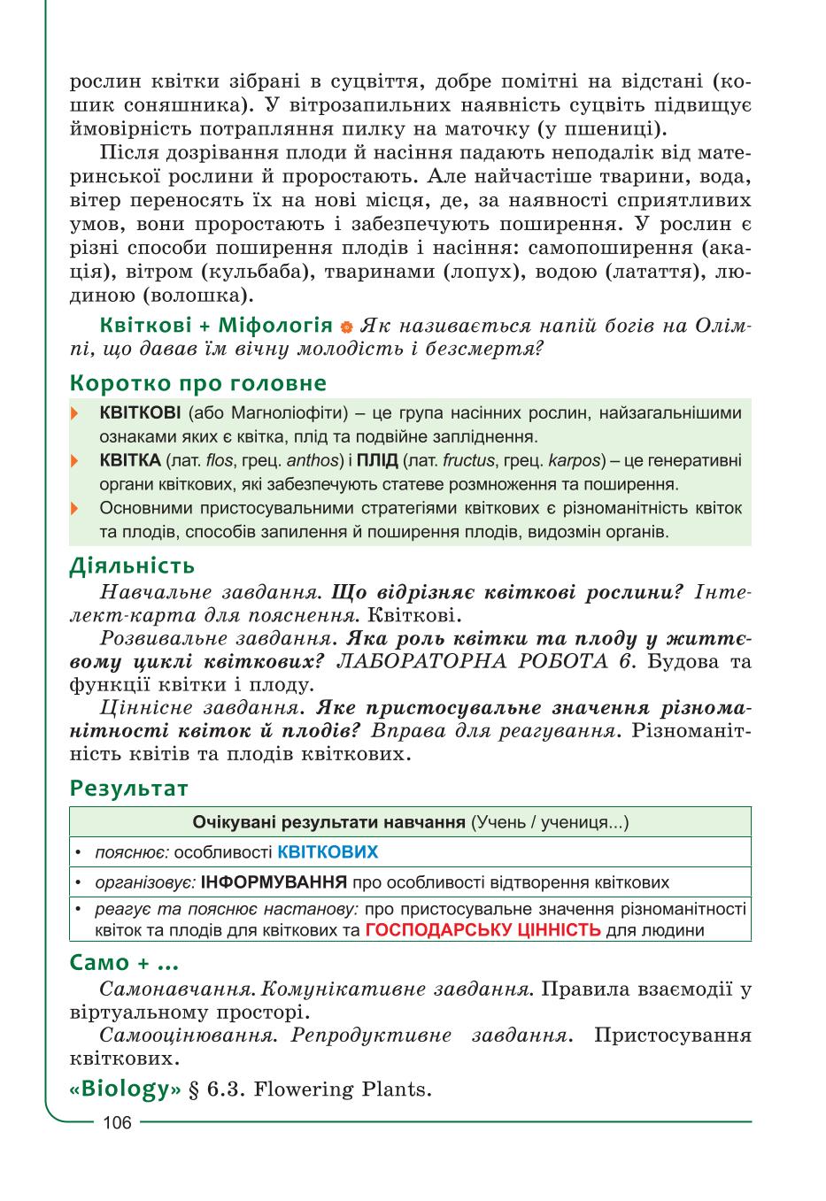 Мініатюра 106