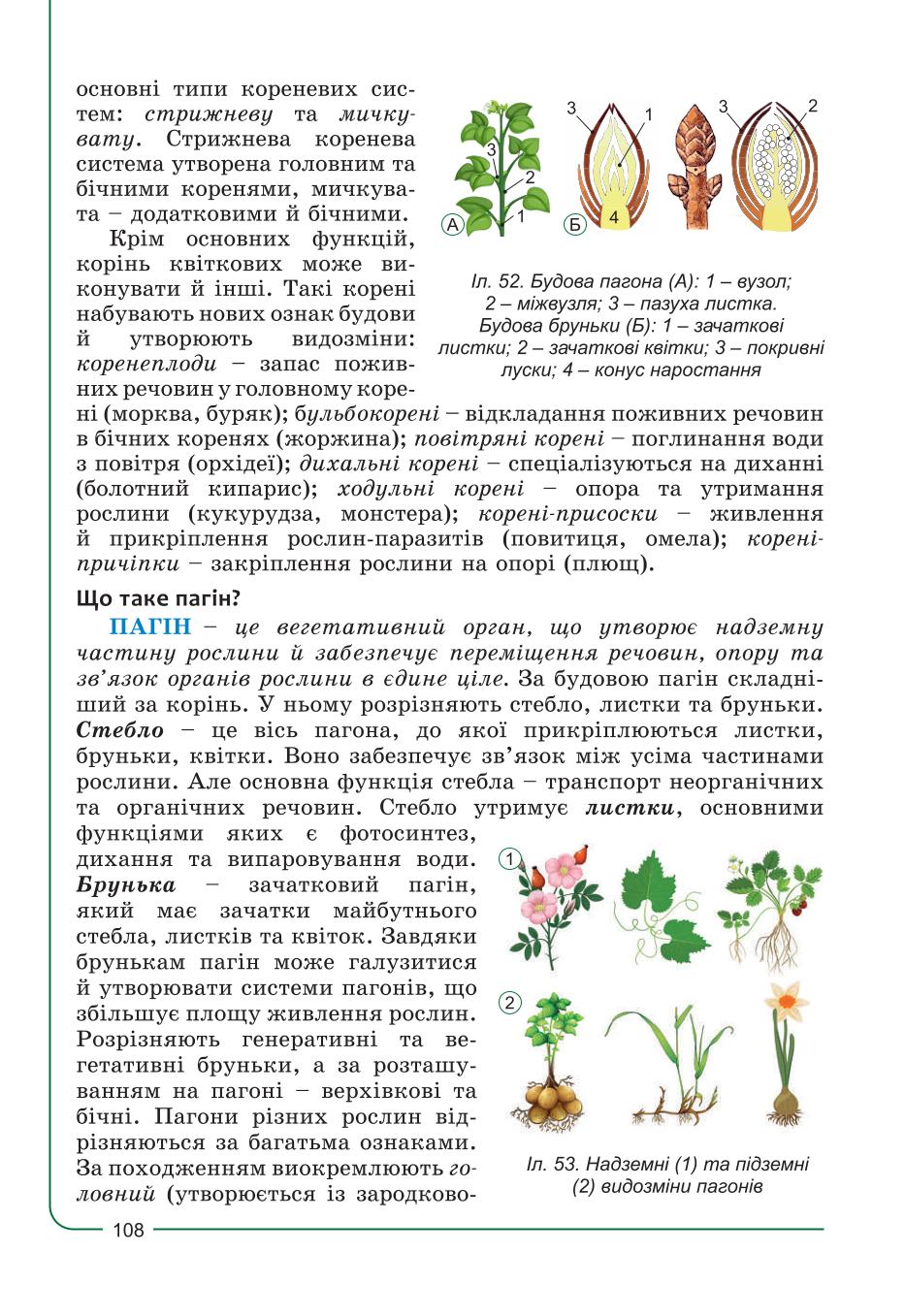 Мініатюра 108