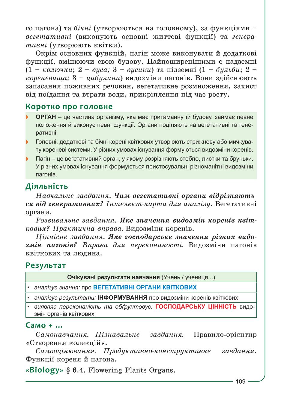 Мініатюра 109