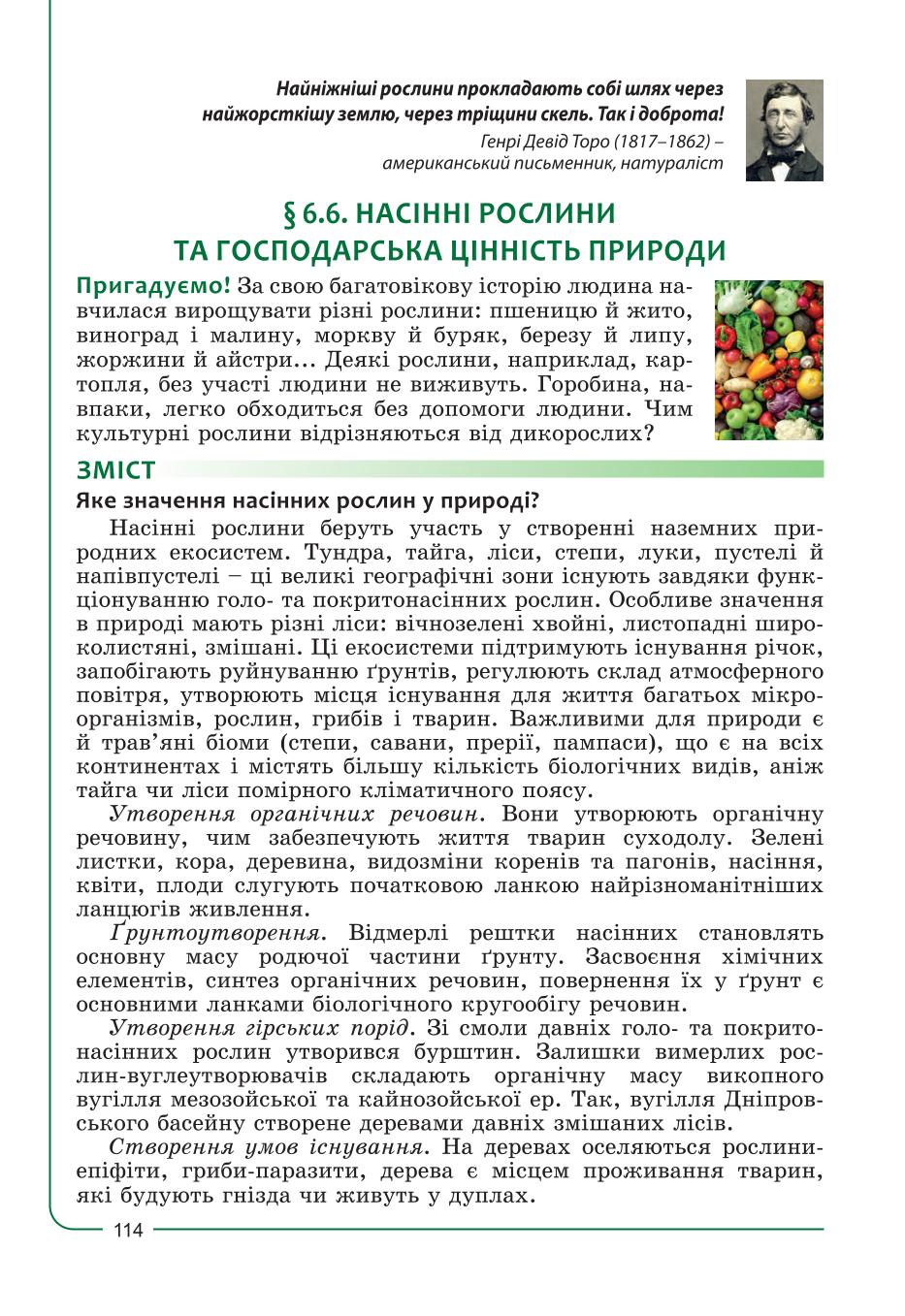 Мініатюра 114