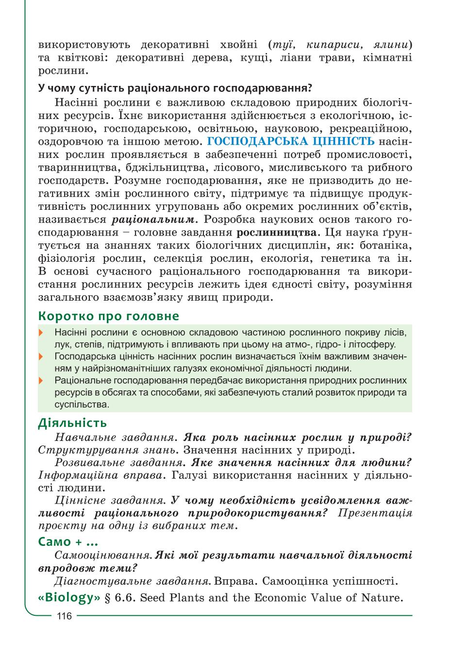 Мініатюра 116