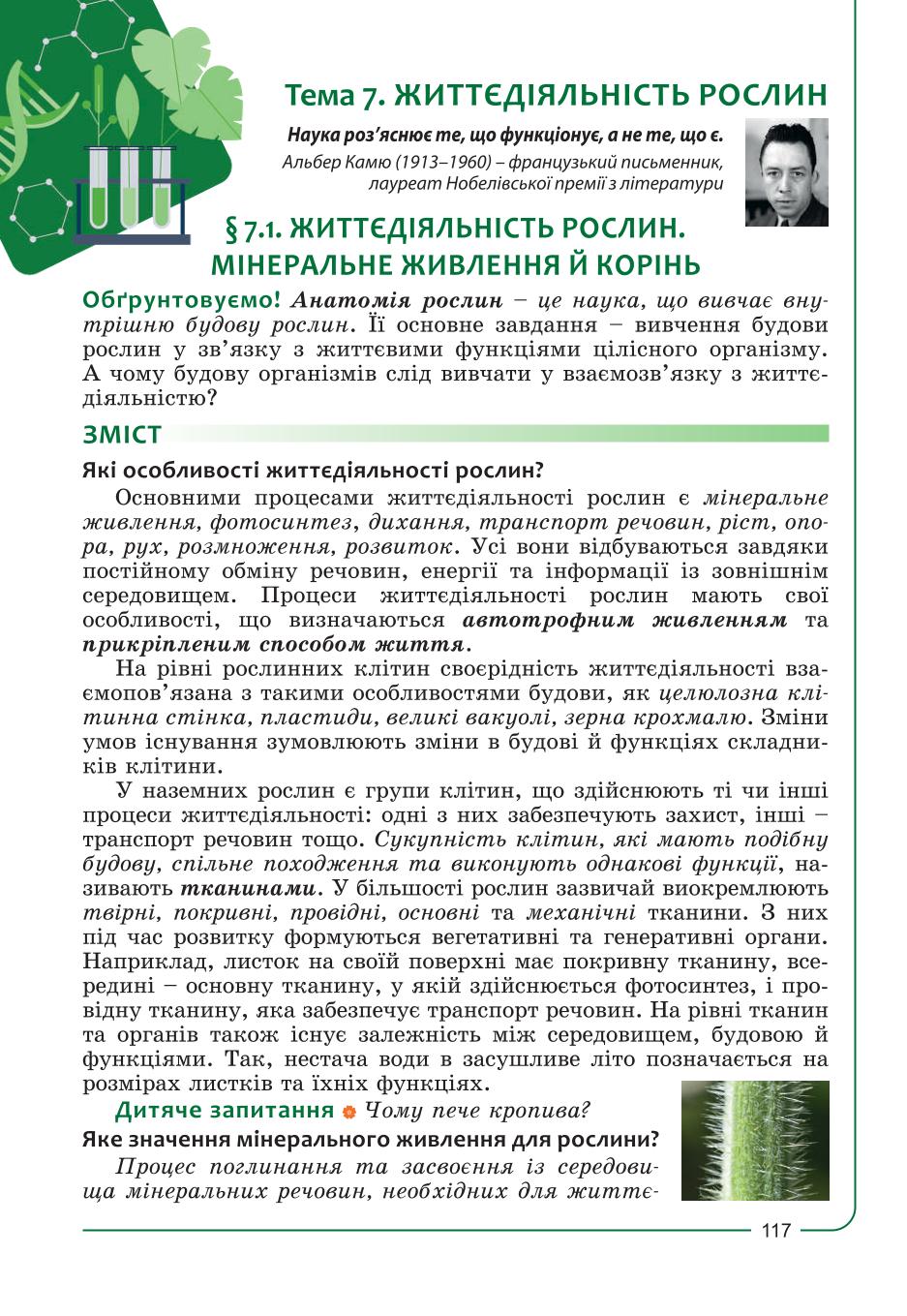 Мініатюра 117