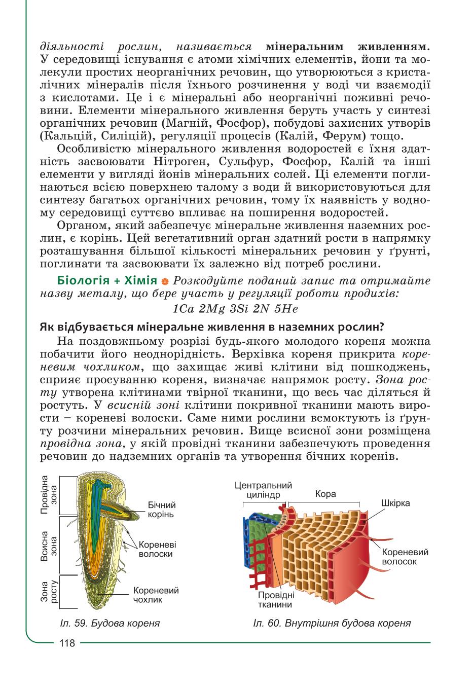 Мініатюра 118