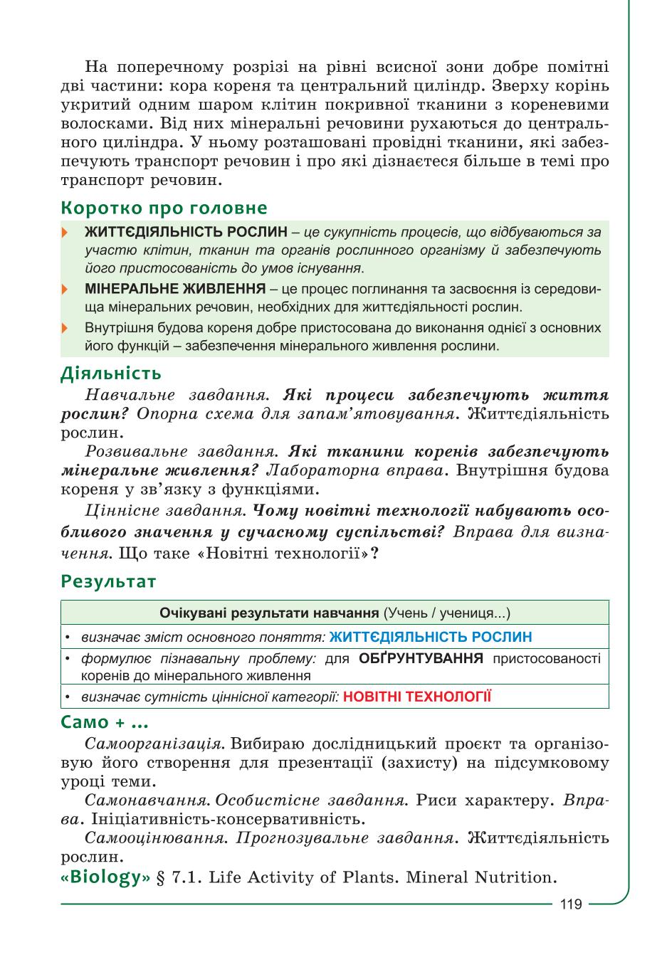 Мініатюра 119