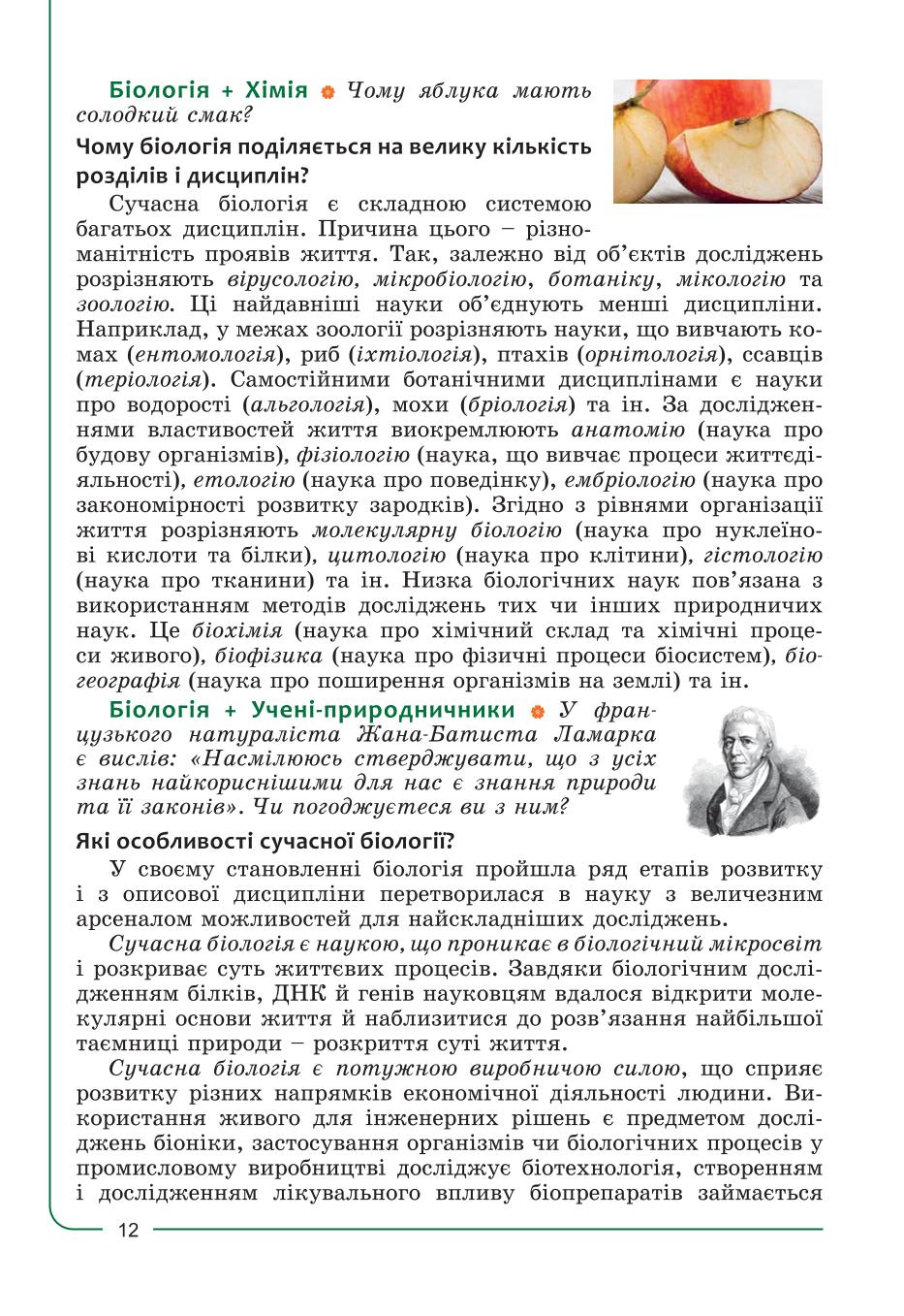 Мініатюра 12