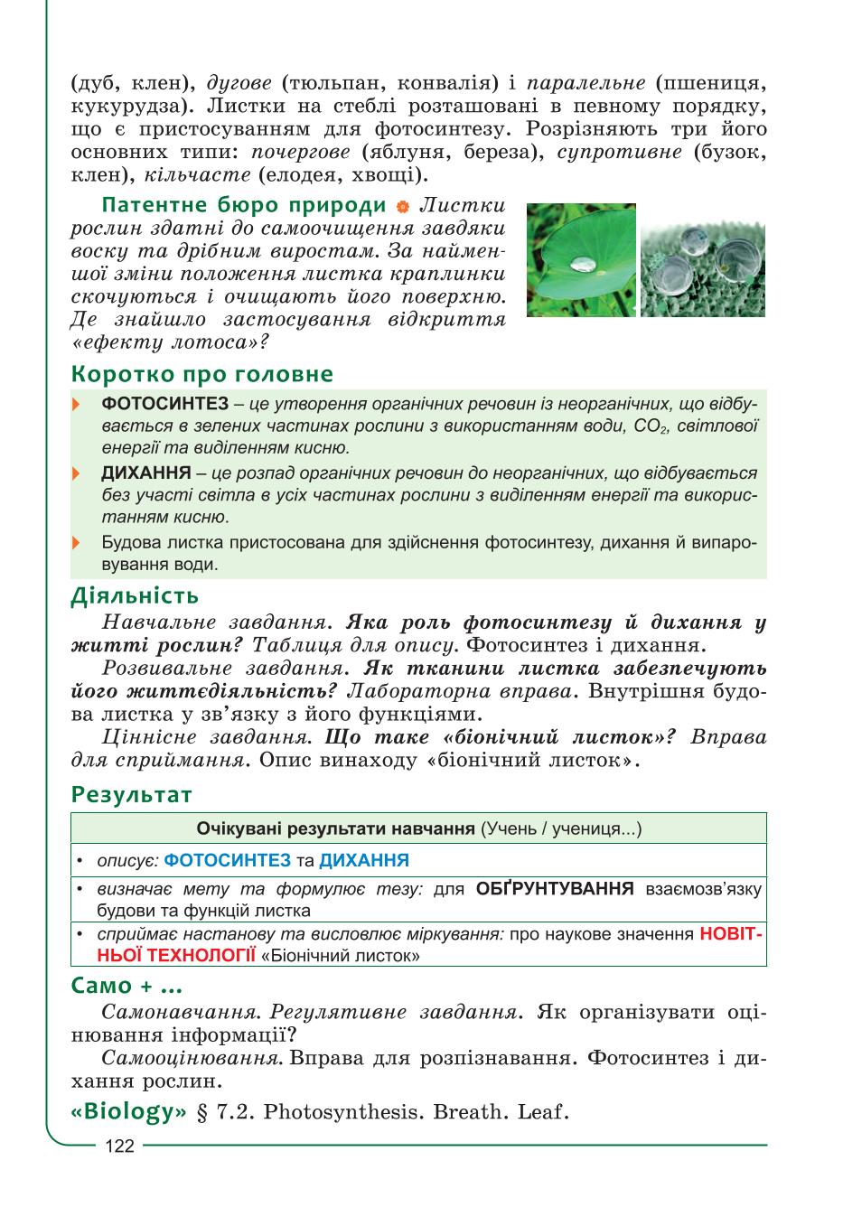 Мініатюра 122