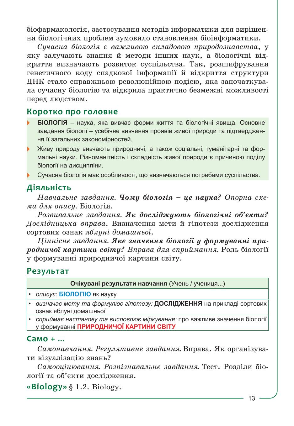 Мініатюра 13