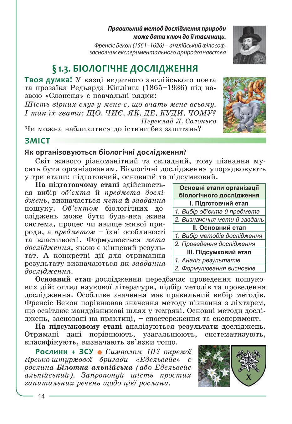 Мініатюра 14