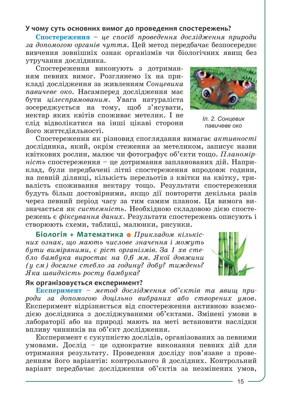 Мініатюра 15