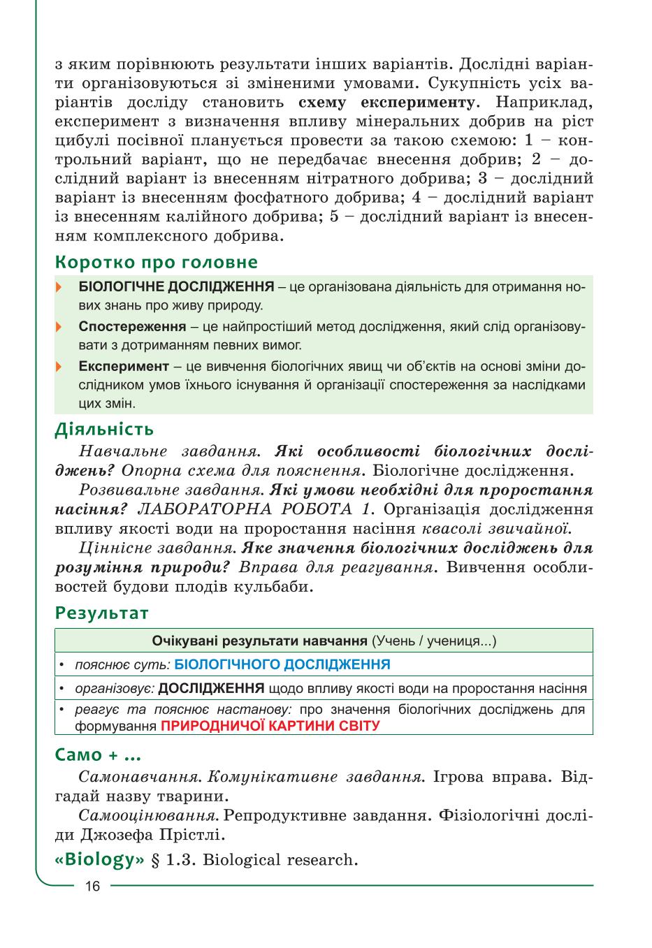Мініатюра 16