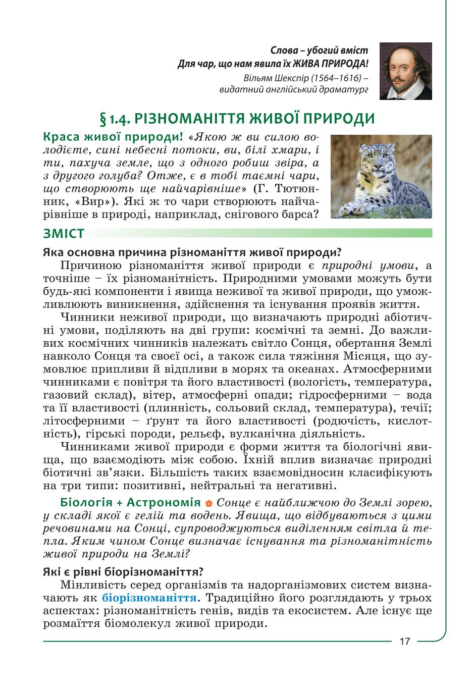 Мініатюра 17