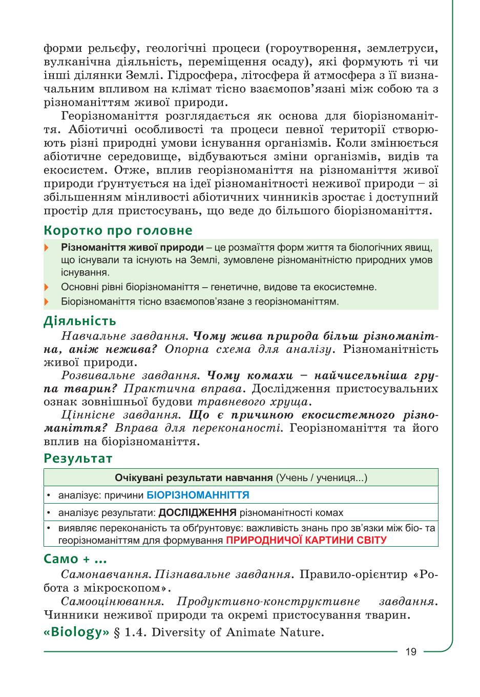 Мініатюра 19