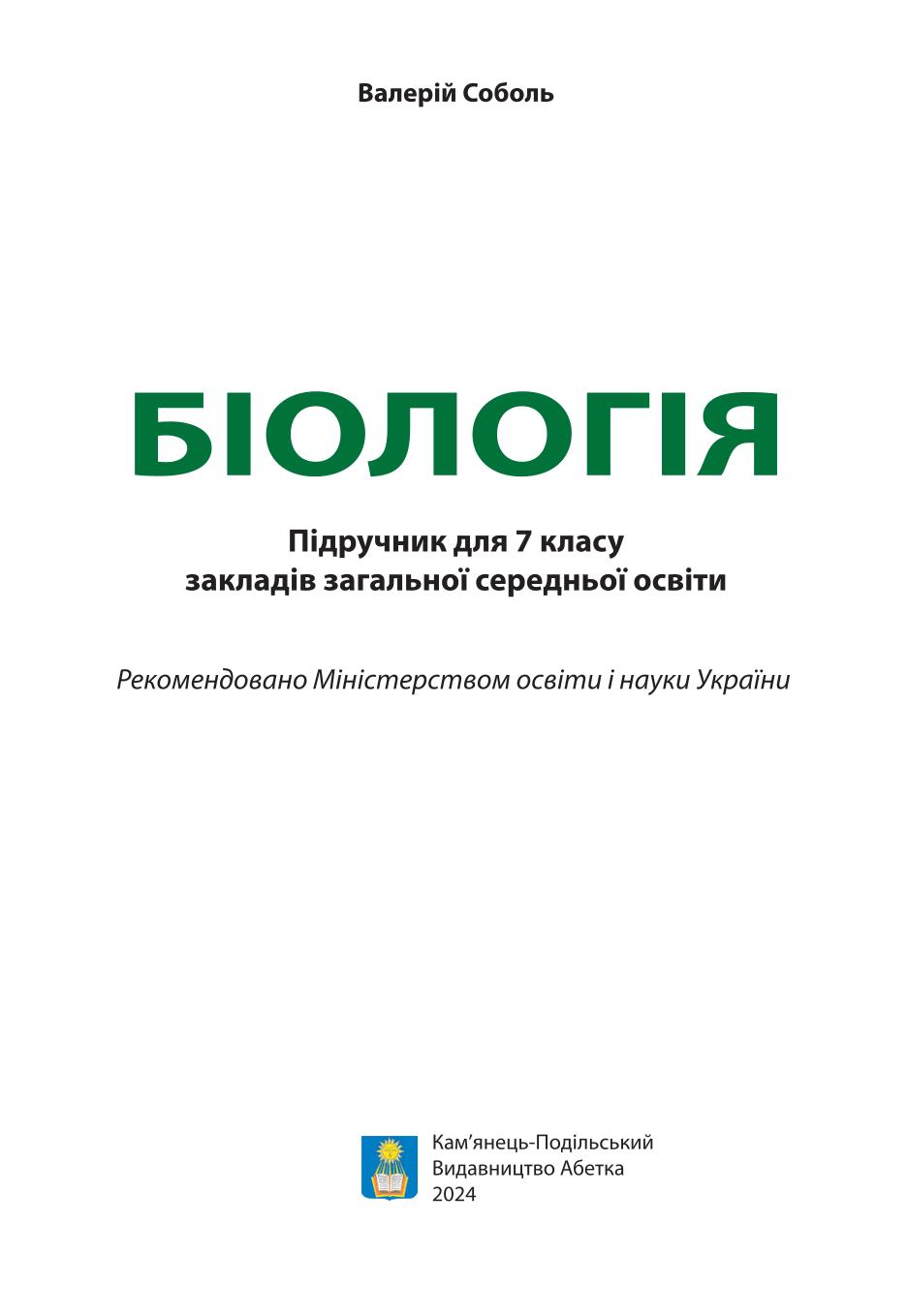 Мініатюра 2